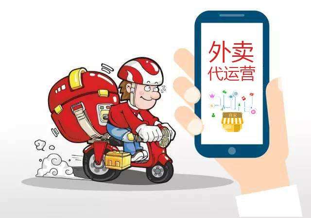 可以开展的外卖代运营活动.jpg