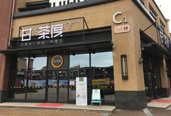 私域代运营科普奶茶店外卖如何做和顾客消费行为分析